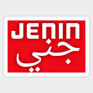 Jenin -  Palestine Sticker